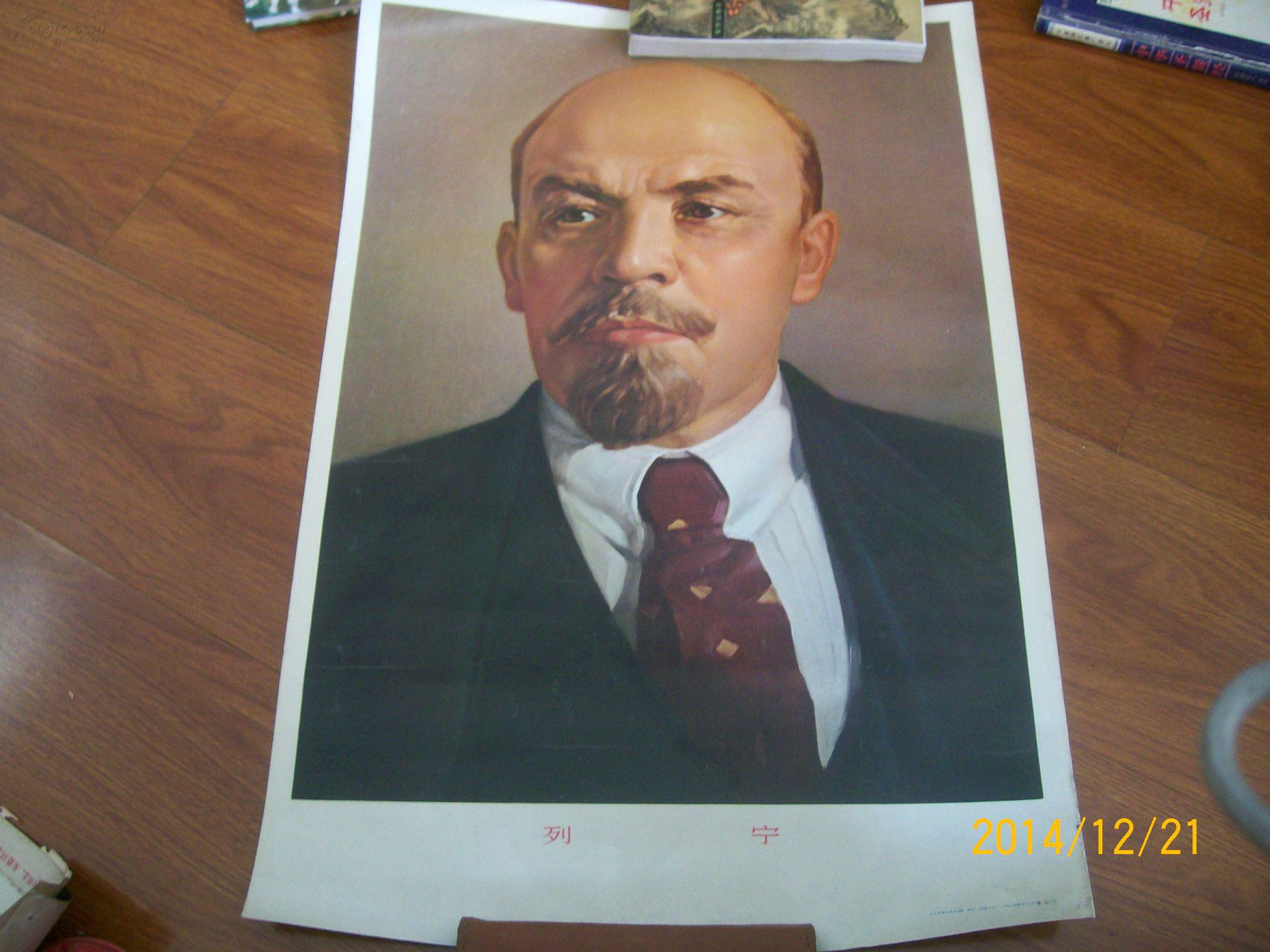 年画宣传画马恩列斯标准像宣传画四张合售可分售1972年