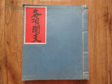 舍不得曲谱迪丽热巴(3)