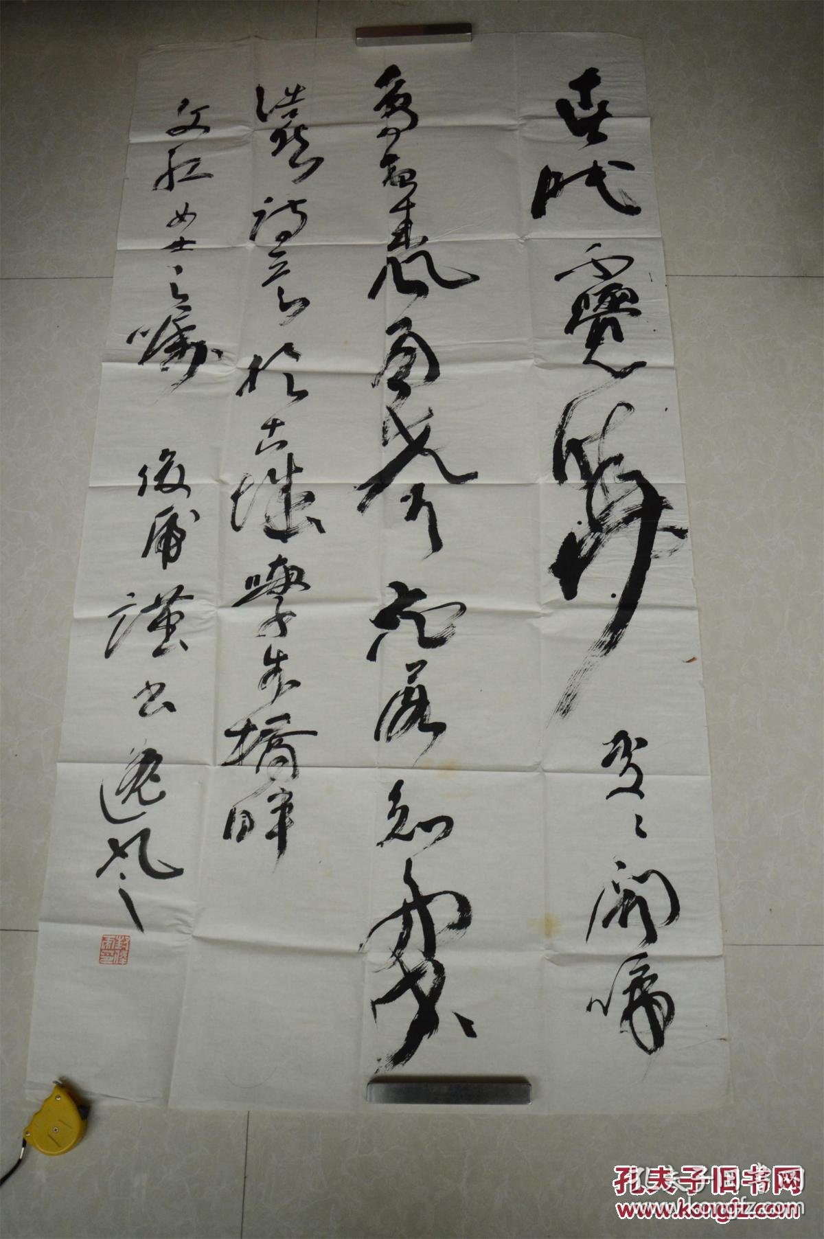 封俊虎书法"唐诗《春晓》"(四尺整纸)