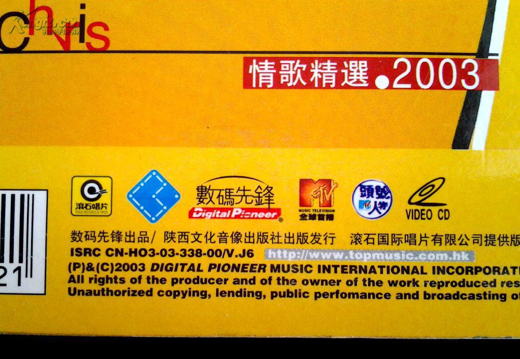 旧藏cd 【蔡琴】情歌精选 2003_陕西文化音像出版社_孔夫子旧书网