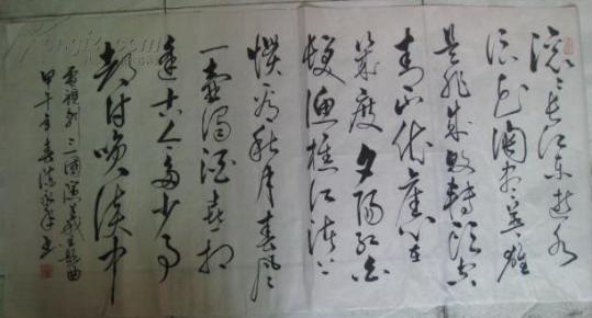 知名书法家陈永年书法三国演义主题曲