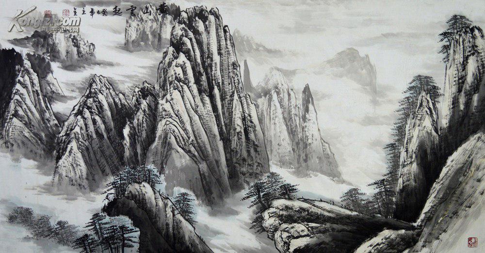 中国山水画院王立全四尺全开水墨山水画《黄山云起》ss0333 拍品编号