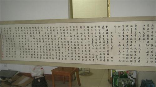 著名书法家张永红楷书巨幅横幅内容 桐君阁大药房简介规格长300宽70 孔夫子旧书网