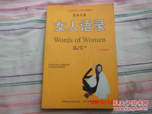 安妮宝贝经典语录1000_安妮宝贝的经典语段_安妮宝贝经典语录