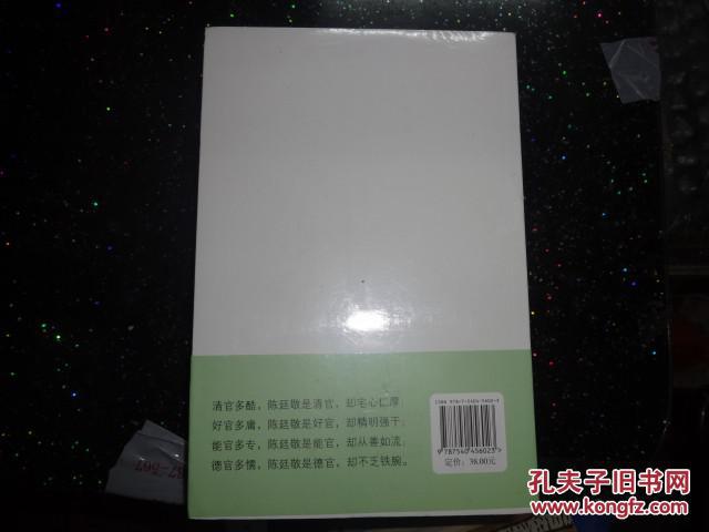 大清相国(未开封)