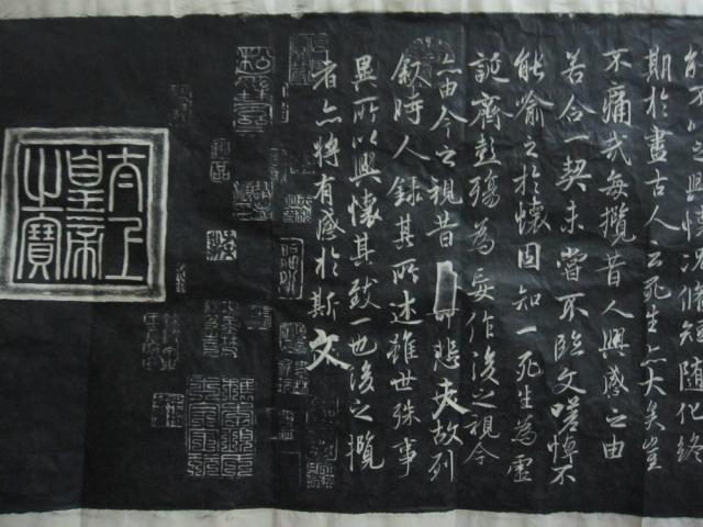 [碑帖拓片 普通宣纸手工拓]神龙本 冯承素摹王羲之《兰亭序》,自元代