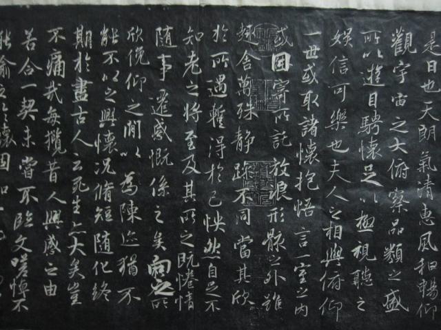 [碑帖拓片 普通宣纸手工拓]神龙本 冯承素摹王羲之《兰亭序》,自元代