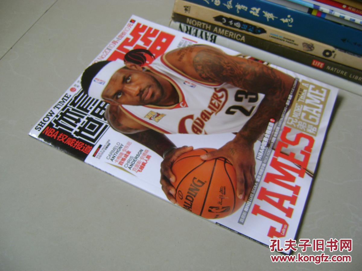 体育世界·扣篮 2009 no.20(无海报)