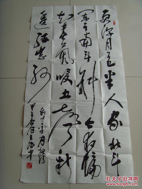 王治中:书法:月夜 刘方平 更深月色半人家,北斗阑干南斗斜.