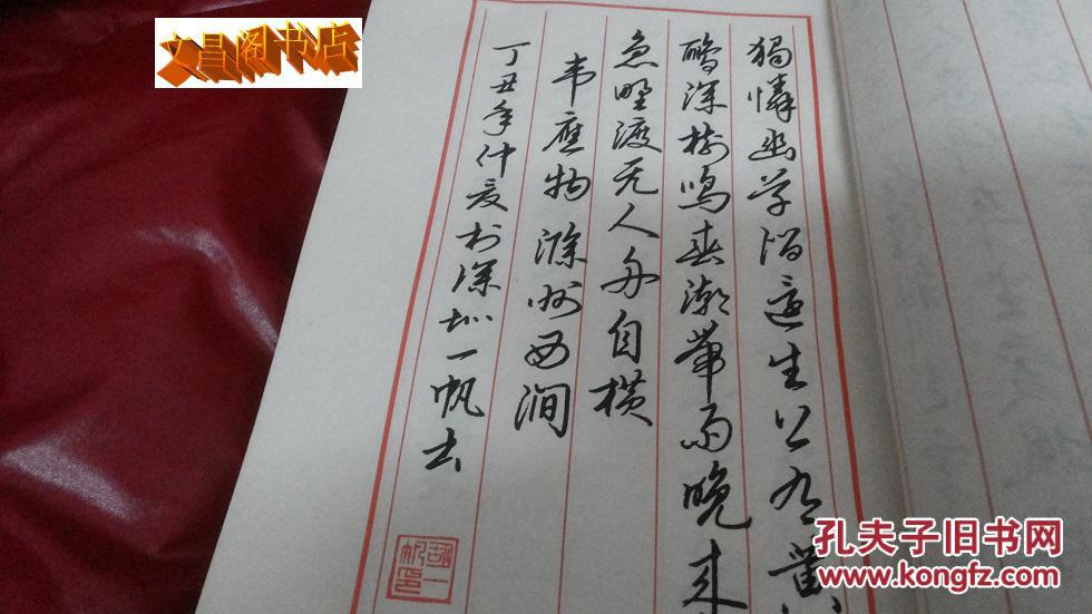 胡一帆硬笔书法练习套装 楷行草竖式作品练习三