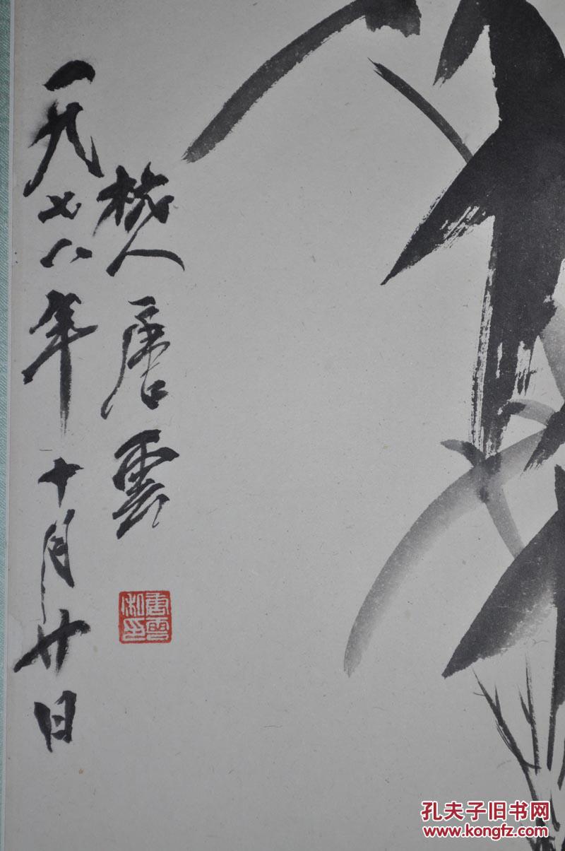 著名画家唐云竹菊花精裱镜片