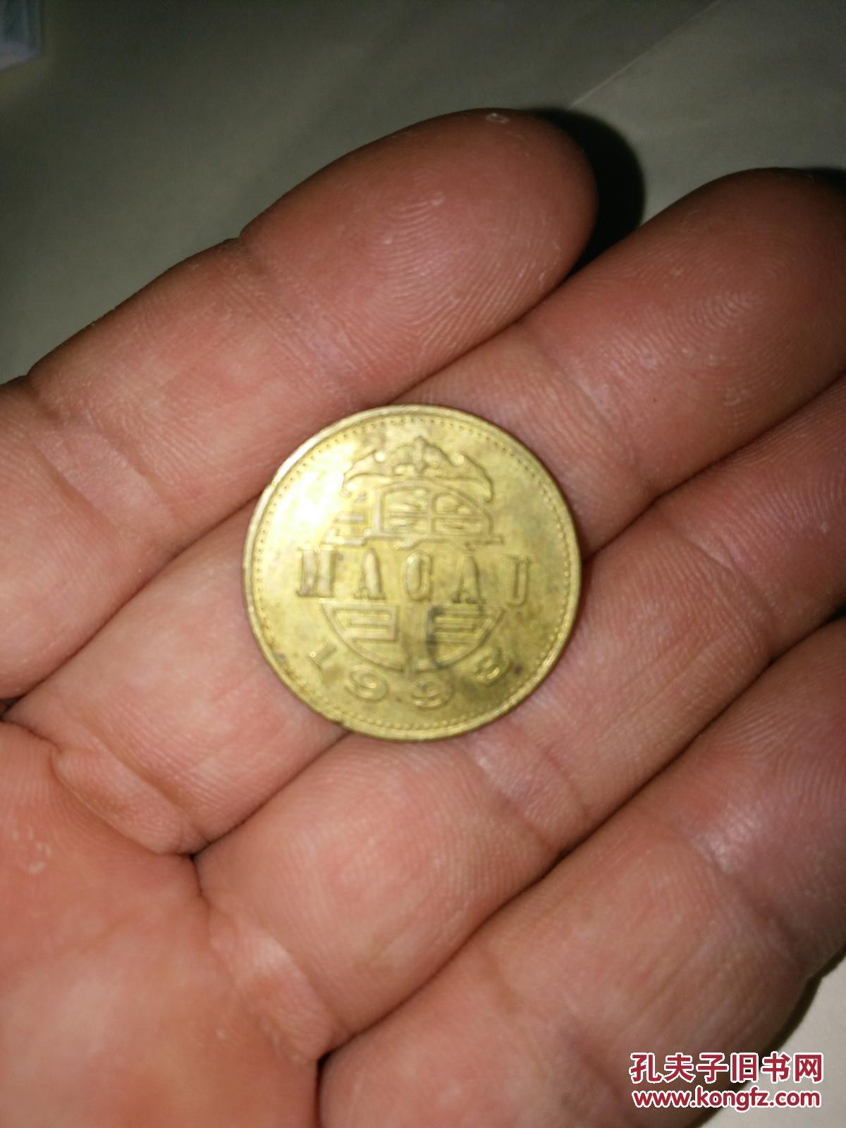 澳门回归纪念币5毫