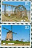 2005-18水车与风车邮票