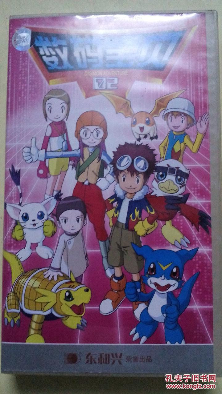 数码宝贝第二部02vcd25碟装本书照片有现货请放心订购