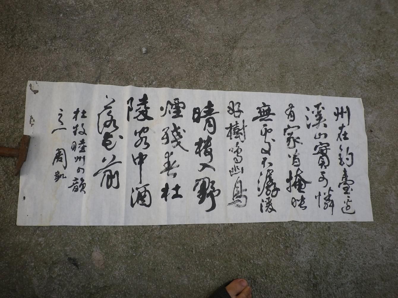 周凯 书法作品   国家一级美术师. 现任职于深圳画院.