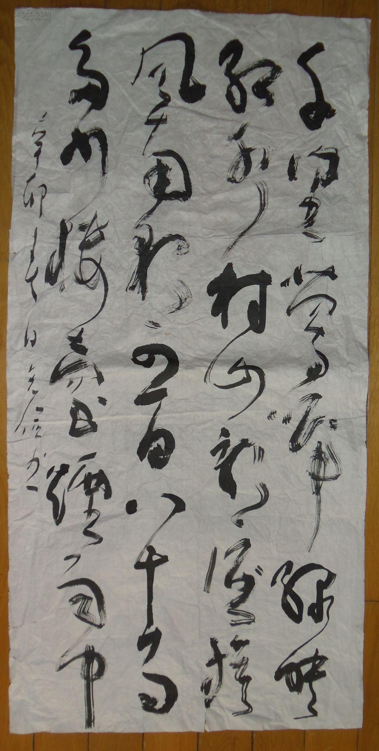 克俭作品草书杜牧江南春