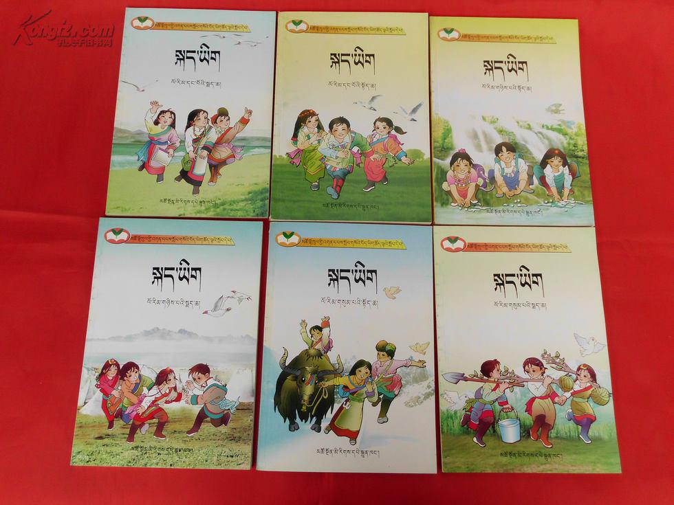 (青海省)海南州义务教育藏语文试用教材:藏语文(1~6年级,共12册全)