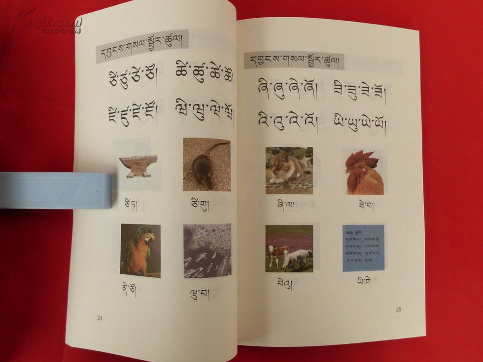 (青海省)海南州义务教育藏语文试用教材:藏语文(1~6年级,共12册全)
