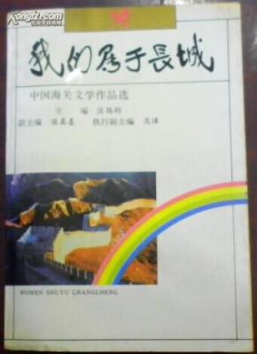 中国海关出版社