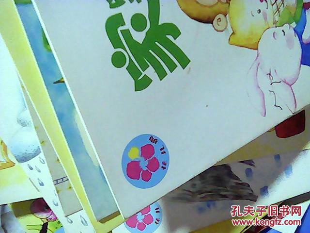 花儿典 互动分享1 花园城市 大班上9