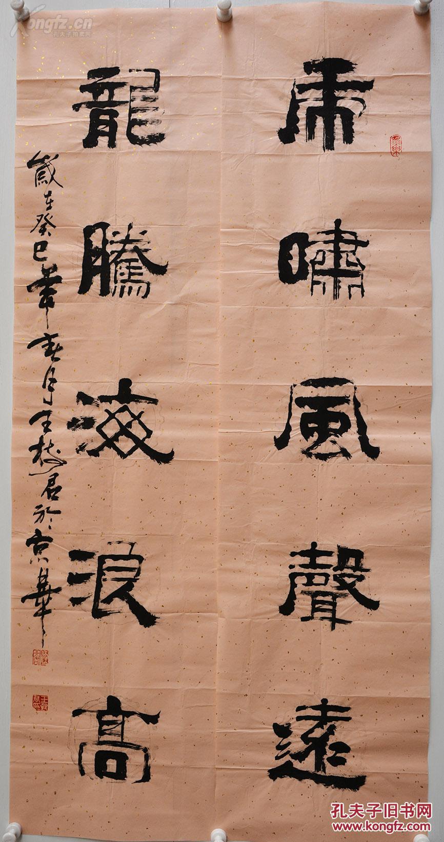 院艺术委员会委员,中书协会员,第十六届中国当代实力派书画家王树君