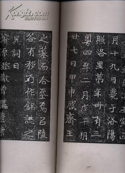 魏常季繁墓志(古代善本碑帖选萃)