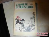 中国文学 英文版1979·6