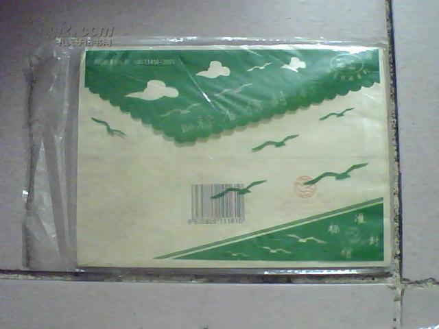 信封27——6号普通信封·"鸽牌"卡通信封