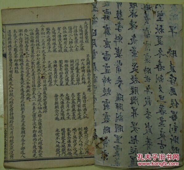 救产真言太阳星君圣经太阴星君圣经佛说眼明经纯阳祖师延寿育子歌大士