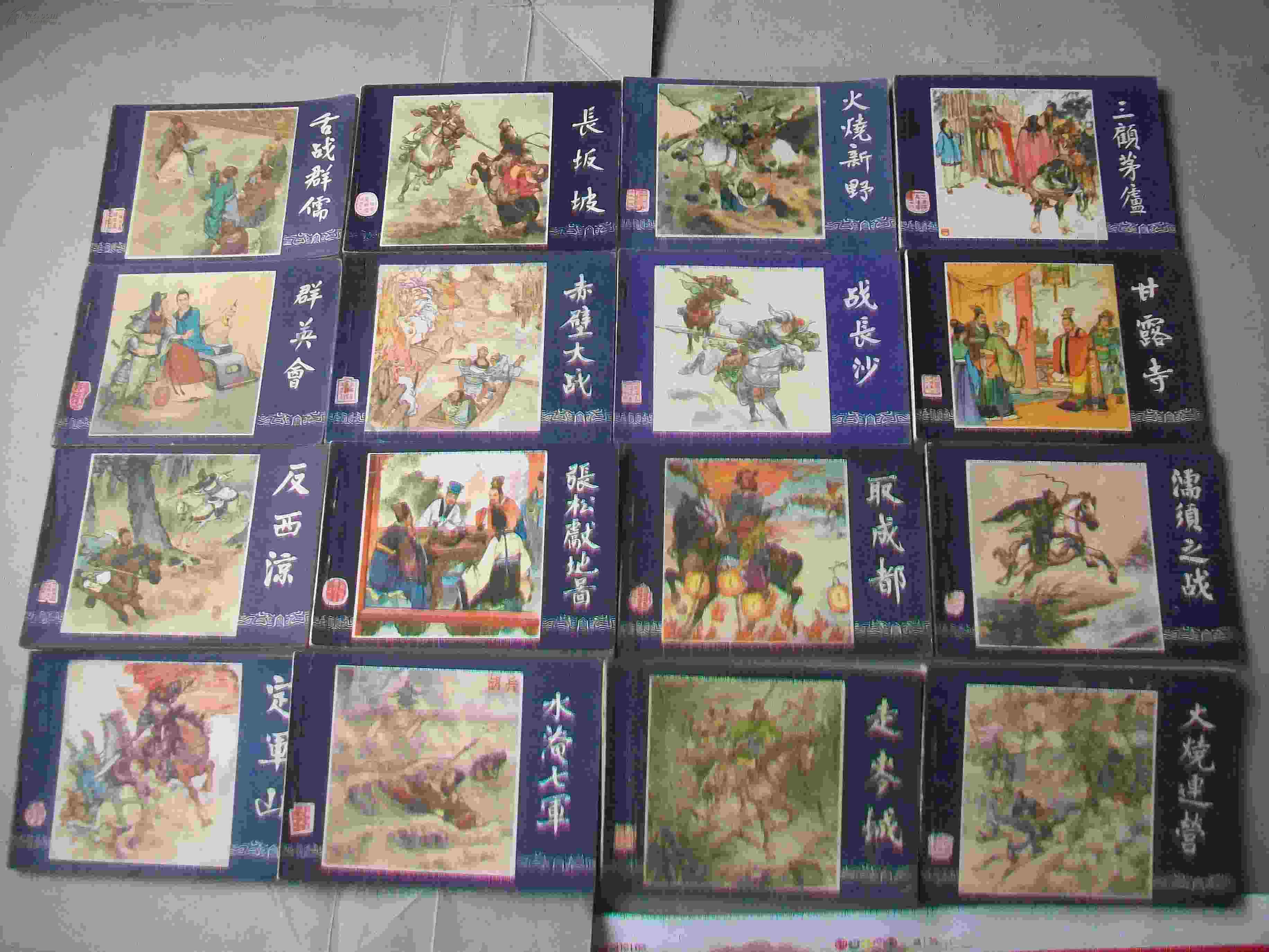 全80版三国演义1-48集一套 拍品编号:14312230