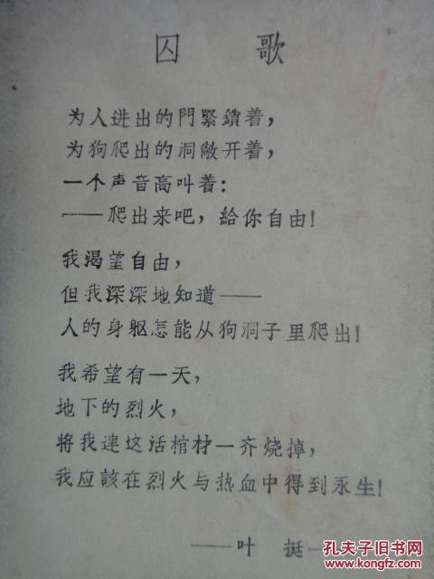 精装红岩日记本彩页是红岩烈士版画诗歌等