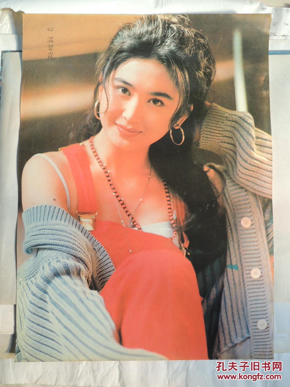 明星画 温碧霞d(覆膜48x36cm)