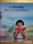 西瓜的历史    法文原版