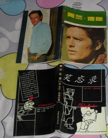 二手原版书 笑忘录 米兰·昆德拉 著》9成新d26箱子