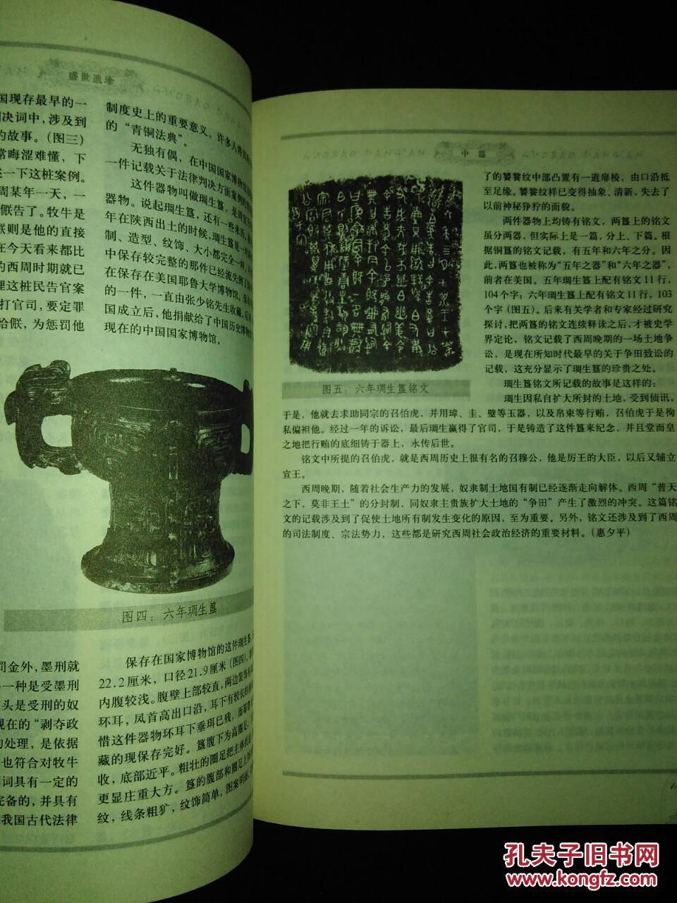 国宝档案国宝文物背后的历史真相与考古秘闻下图为实物