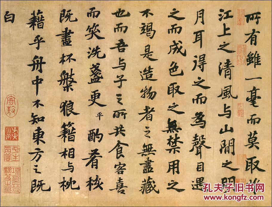 登徒子好色赋原文及翻译_杜牧的赤壁原文及翻译_后赤壁赋原文及翻译