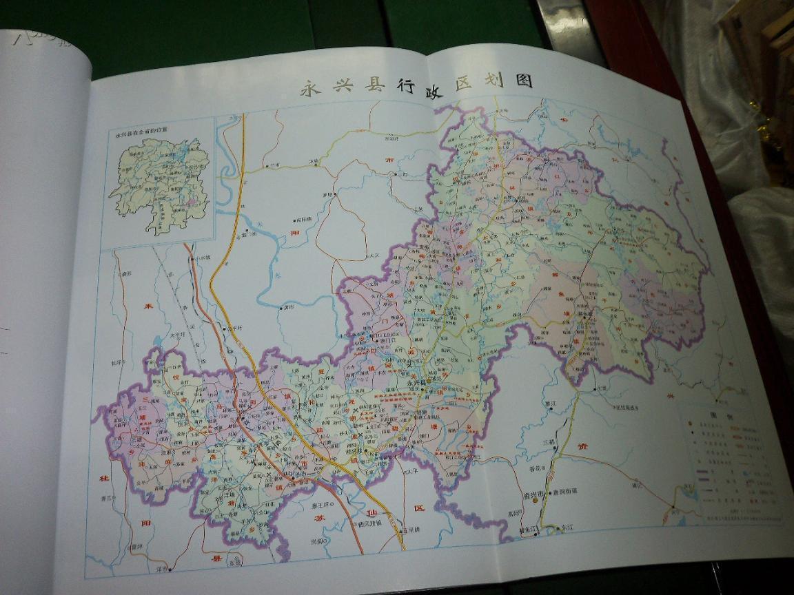 永兴县志 1989--2002