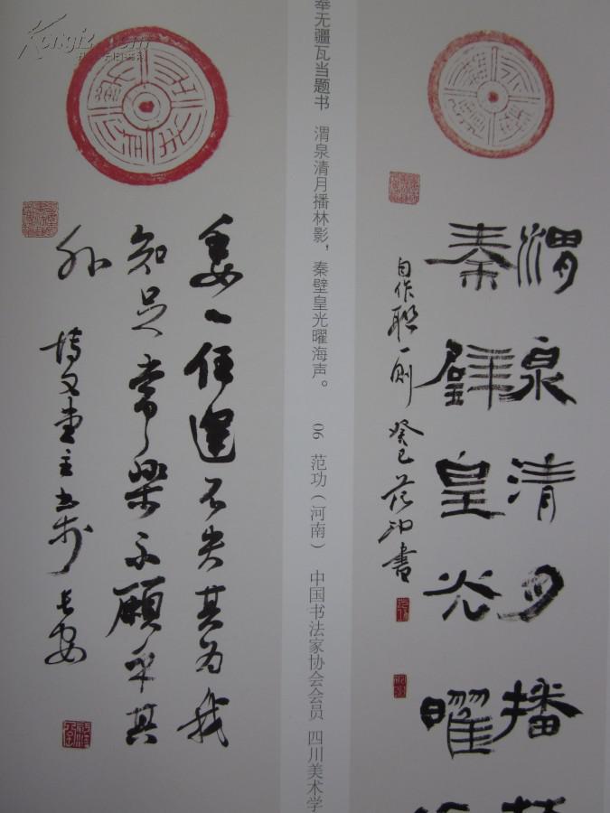 瓦当拓片------永奉无疆( 题跋仅为参考)