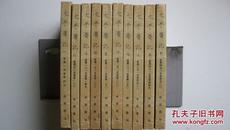 1961年中华书局出版（新1版86年3印）《太平广记》一套10册全
