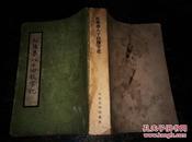 紅樓夢八十回校字記