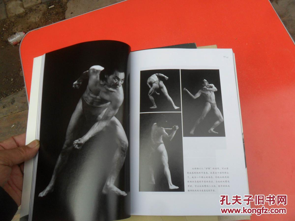 活雕塑王德顺和他的形体语言艺术