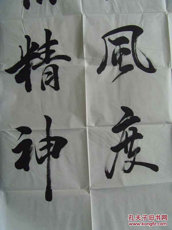 付玉杰(傅玉杰,笔名翰缘):书法:云山风度,松柏精神(带信封及简介)