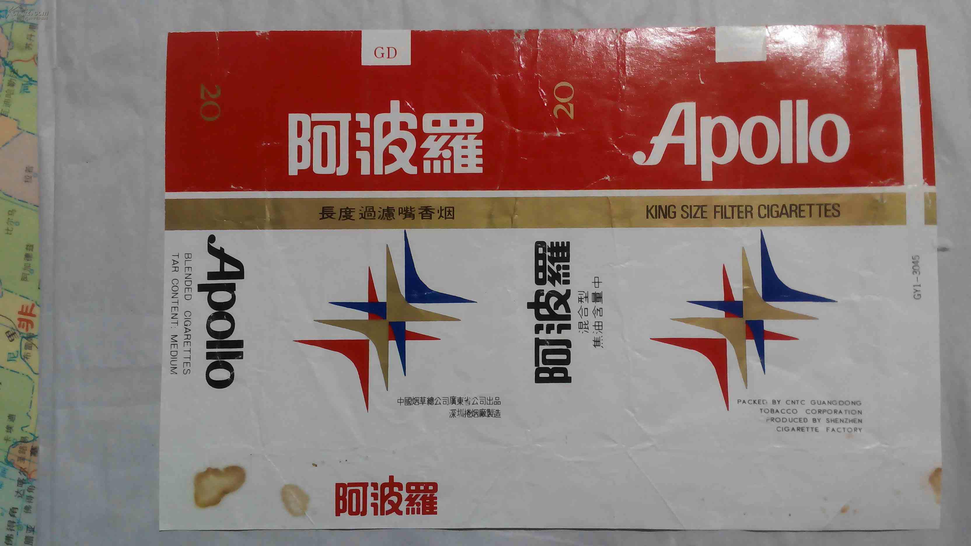 老烟标:阿波罗