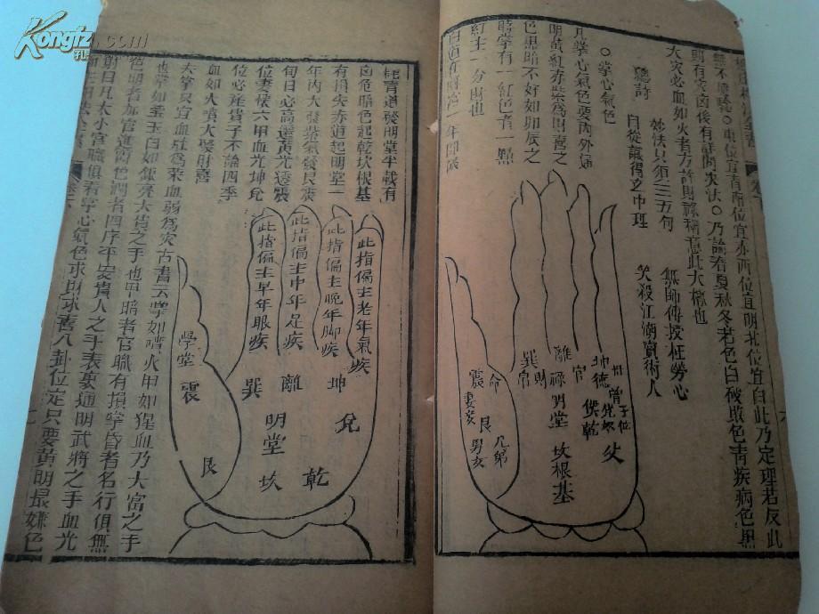 【相术名著,版画插图】清木刻本《增订柳庄相法全书》两册上下卷(卷首