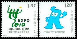 2007-31 中国2010年上海世博会会徽和吉祥物(T)