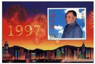 1997-10M 香港回归 邮票 （小型张）