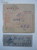 1962年杭州外文书店售书发票1张