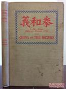 1901年纽约出版《义和拳：中国和义和团》24开精装158页