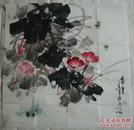 王广香国画花卉软片（保真）