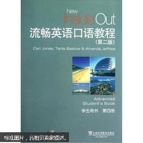 成人口语教材_语言文字 外婆家的铺子 孔夫子旧书网(3)
